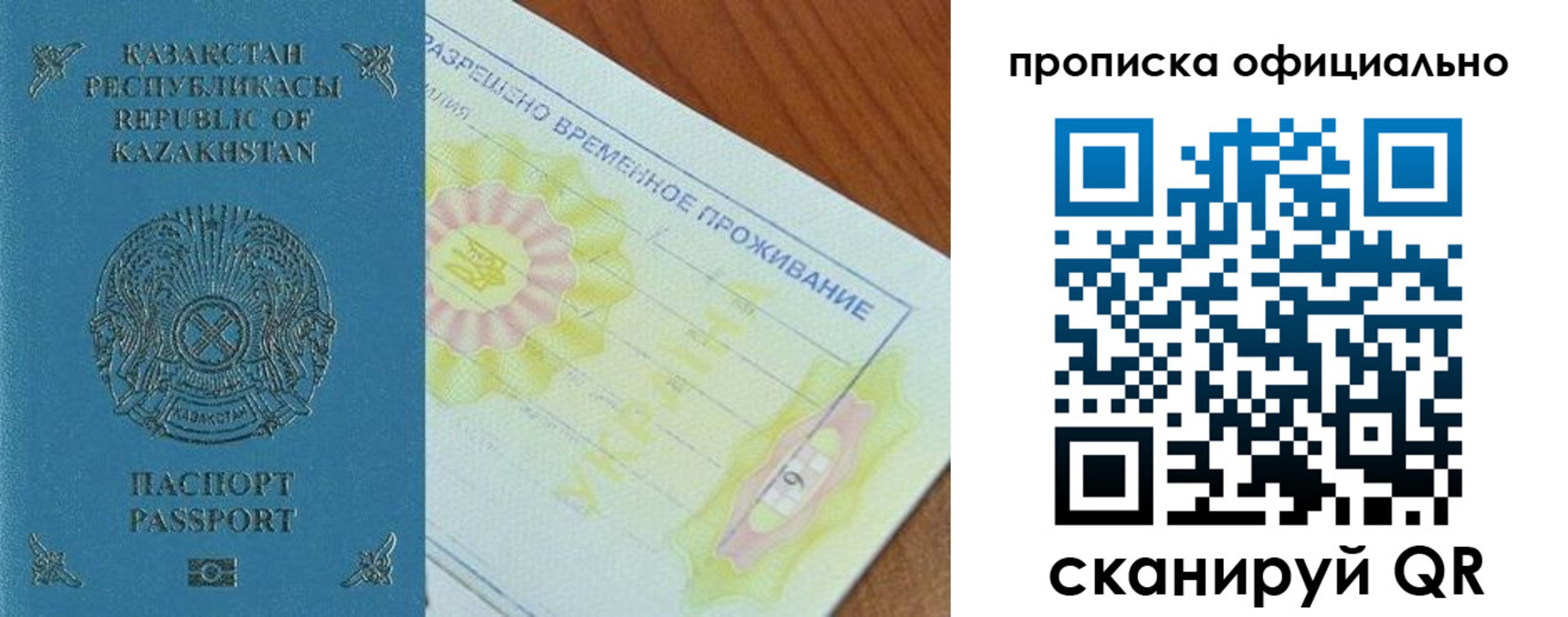 прописка от собственника в Артёмовском