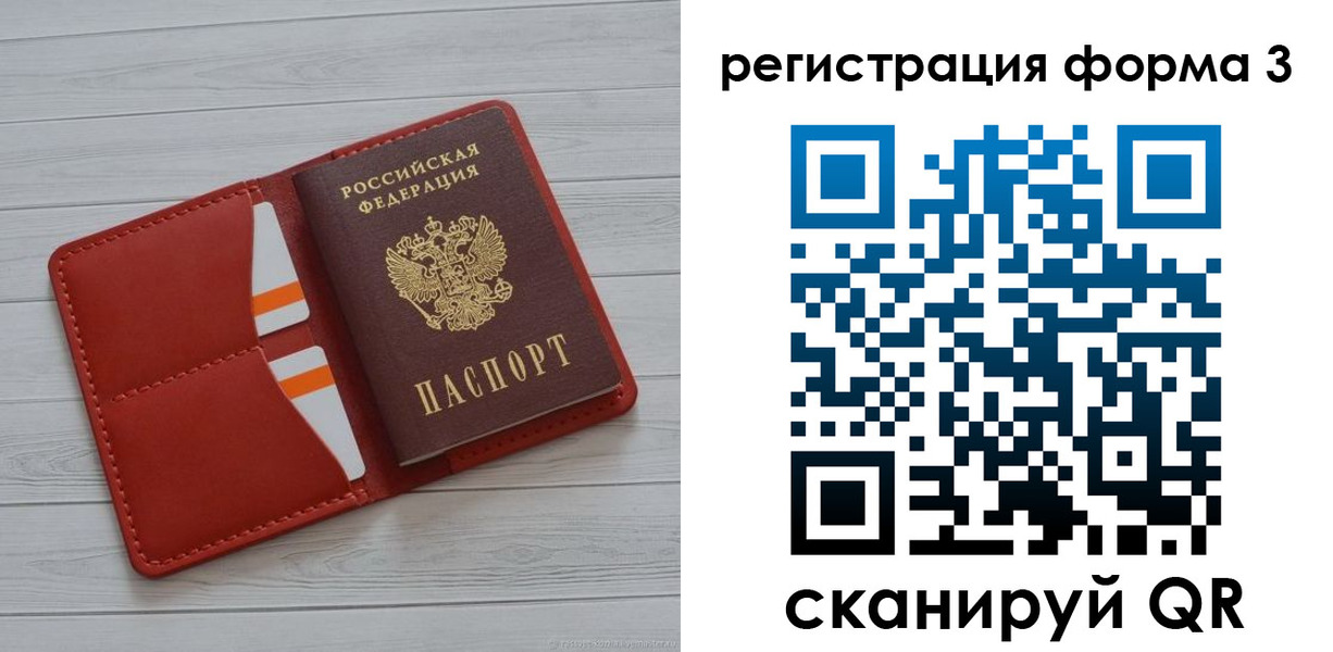 прописка в квартире в Артёмовском