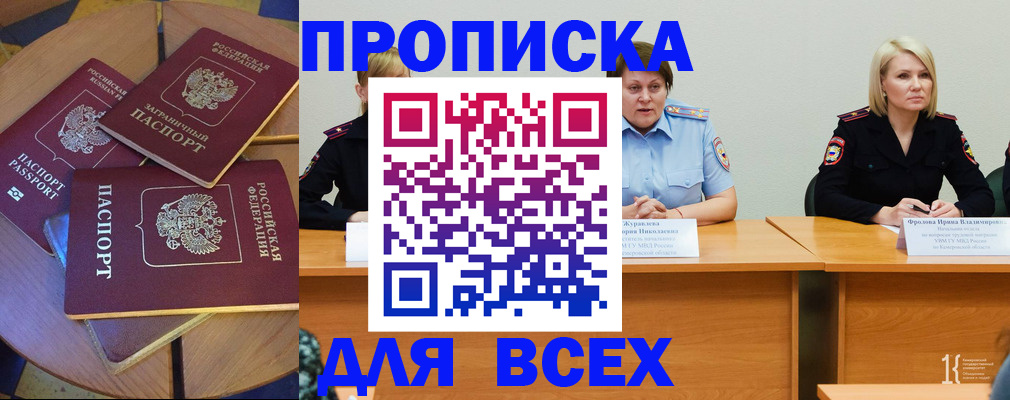 миграционный учет в Артёмовском