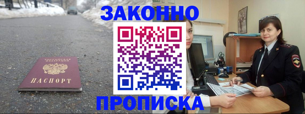 прописка для кредита в Артёмовском