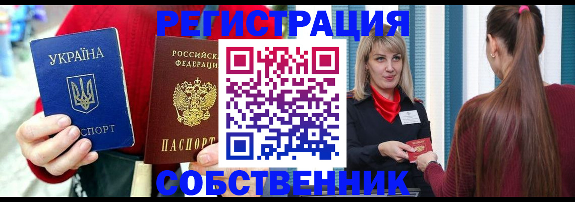 прописка гарантия в Артёмовском