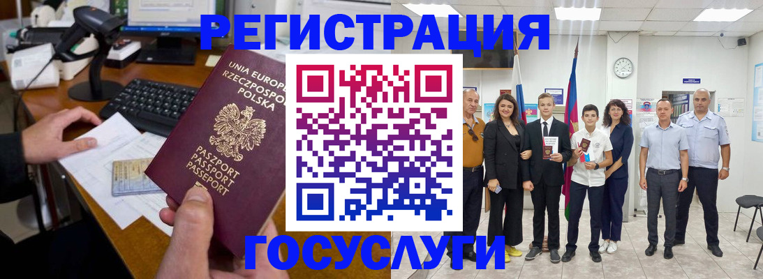 временная регистрация законно в Артёмовском
