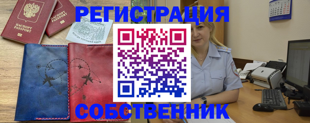 пропишу в квартире в Артёмовском