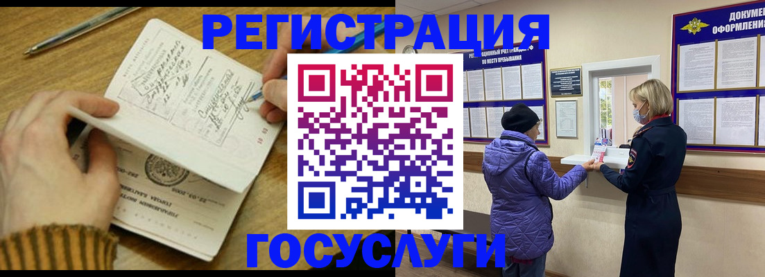 временная регистрация 2025 в Артёмовском